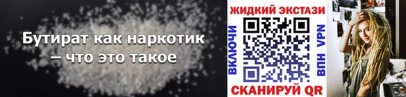 Купить  Петровск  БУТИРАТ вода 