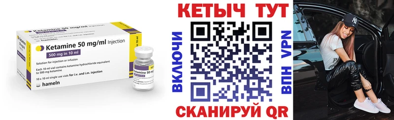 Купить где  Петровск  Кетамин ketamine 