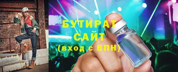 бутират Куйбышев